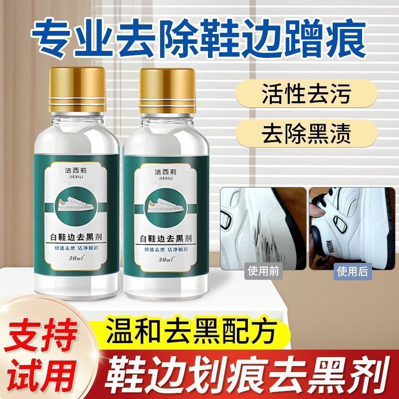 Shoe Edge Scratch Remover, Sneaker Black Remover, Shoe Edge Cleaner, White Shoe Stain Remover, Black Mark Scratch Repair Magic Tool