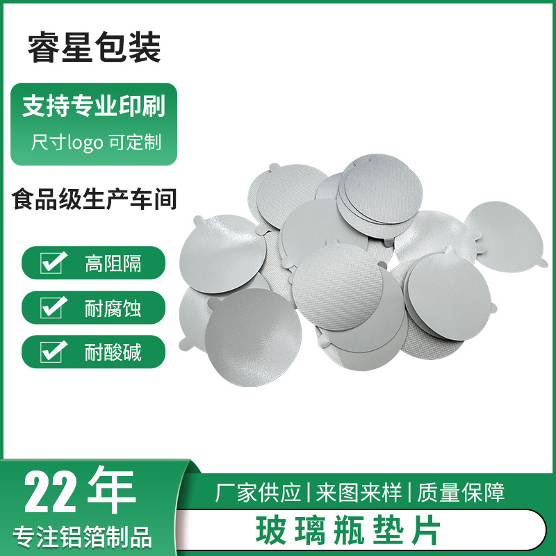 Стеклянная бутылка с алюминиевой фольгой, запечатывающая пленка, электромагнитная индукция, алюминиевая фольга, печатаемая, легко открываемая, крышка для ПЭТ-бутылки, алюминиевая фольга