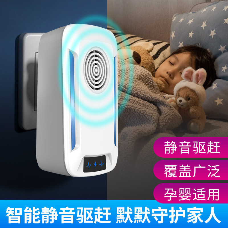 Новый ультразвуковой репеллент от комаров, высокомощный, в наличии