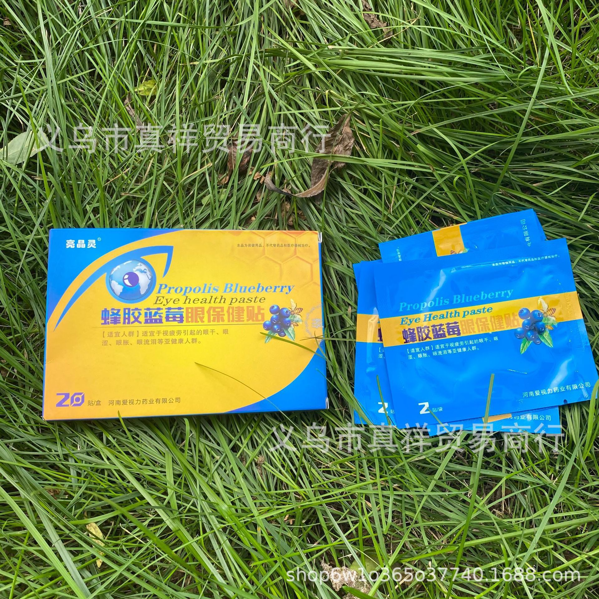 Bright Propolis Blueberry Eye Patch Eye Patch Relieve Eye Fatigue