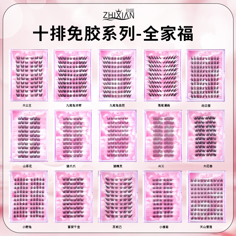 Клей для ресниц без клея, полный ассортимент, высокоемкие кросс-бордные накладные ресницы, женские сидячие одиночные пучки, натуральные смешанные, высокое качество