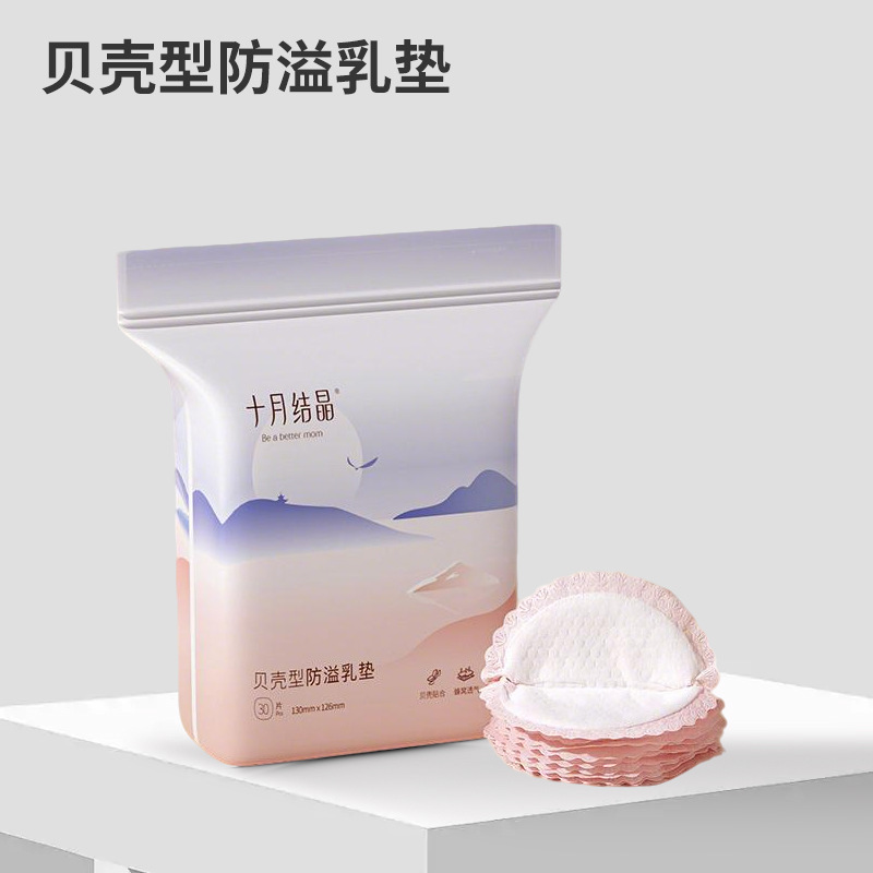 Прокладки для груди типа оболочки, одноразовые, 8/30/100 штук