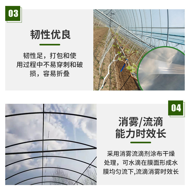 Transparent Drip-Free Anti-Fog Po Film High Transmittance Vegetable Agricultural Greenhouse Film Thickeneded Plastic Cloth Planting Film