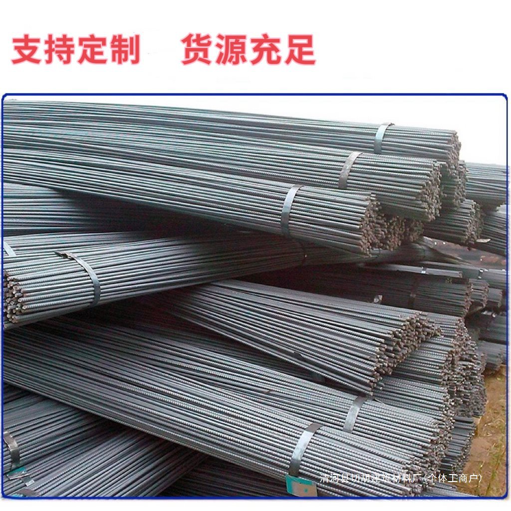 Rebar Steel Bars for Construction, Paving, and Wall Building 6 8 10 12 14 16 18 Mm, Zero-Cut, Free Shipping