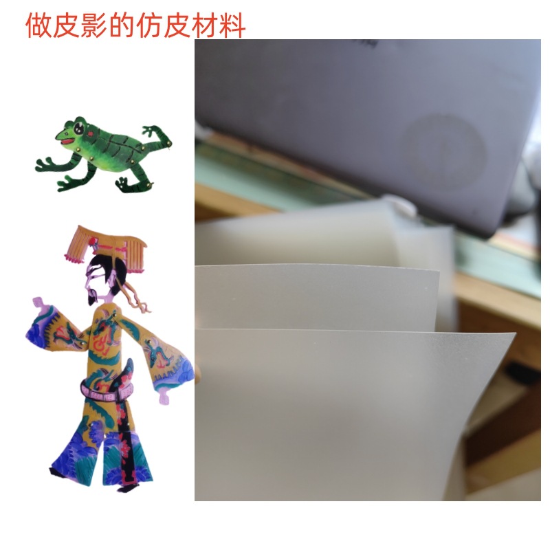 Несоответствующий наследию DIY имитация кожаной бумаги, матовая прозрачная A4A3, реквизит для детского сада и школы