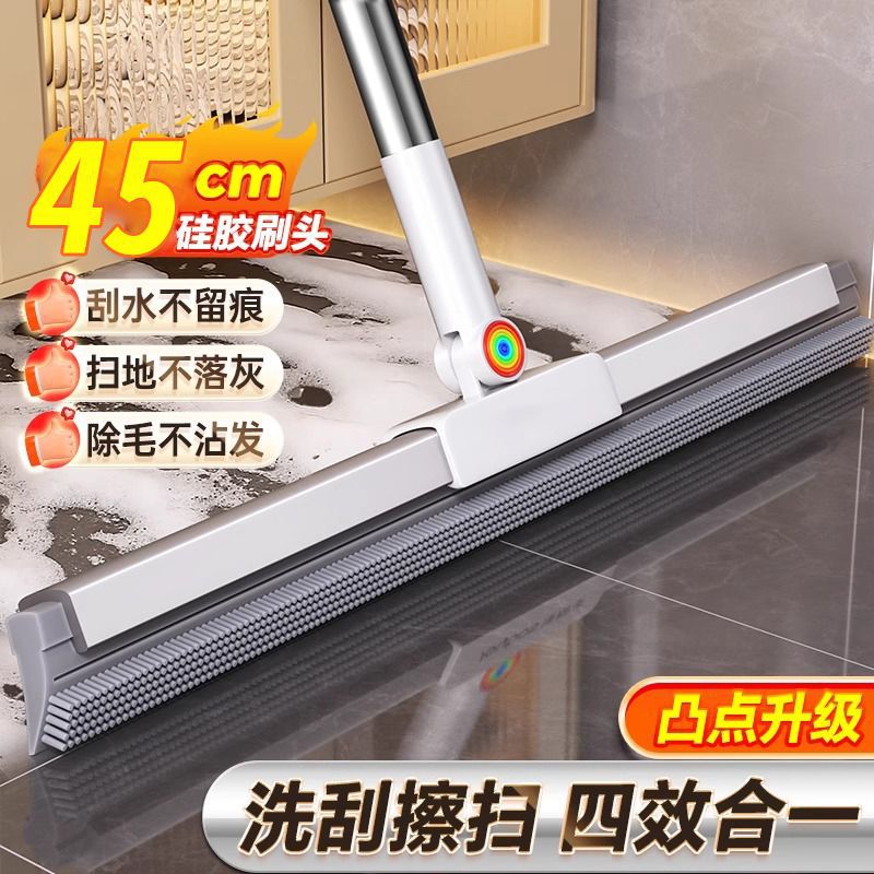 Multi-Purpose Magic Silicone Broom Household Lazy Sweeping Broom Bathroom Floor Adjustable Wiper