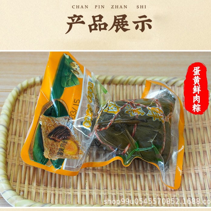 Jiaxing Flavor Rice Dumplings Colorful Packaging Information Whole Fresh Meat Rice Dumplings Honey Jujube Rice Dumplings Vacuum Package Source Manufacturer Bulk Batch