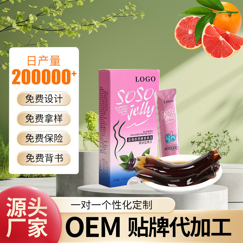 Комплексный коллагеновый желе с фруктовыми и овощными ферментами пребиотик версия улучшенная индивидуальная обработка