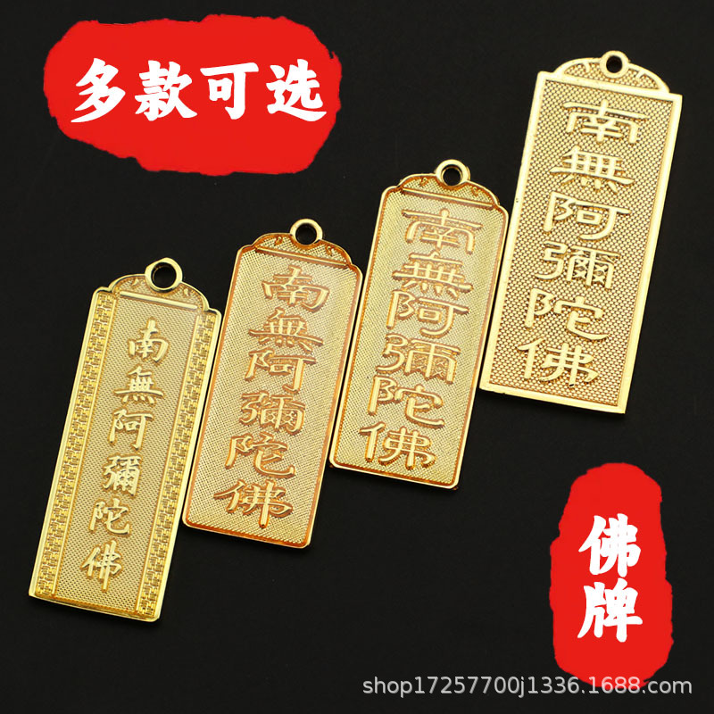Подвеска Будды Брелок Аксессуары Металлический Тег Нанво Амитабха Маленький Тег Подвеска Аксессуары Оптовая Продажа