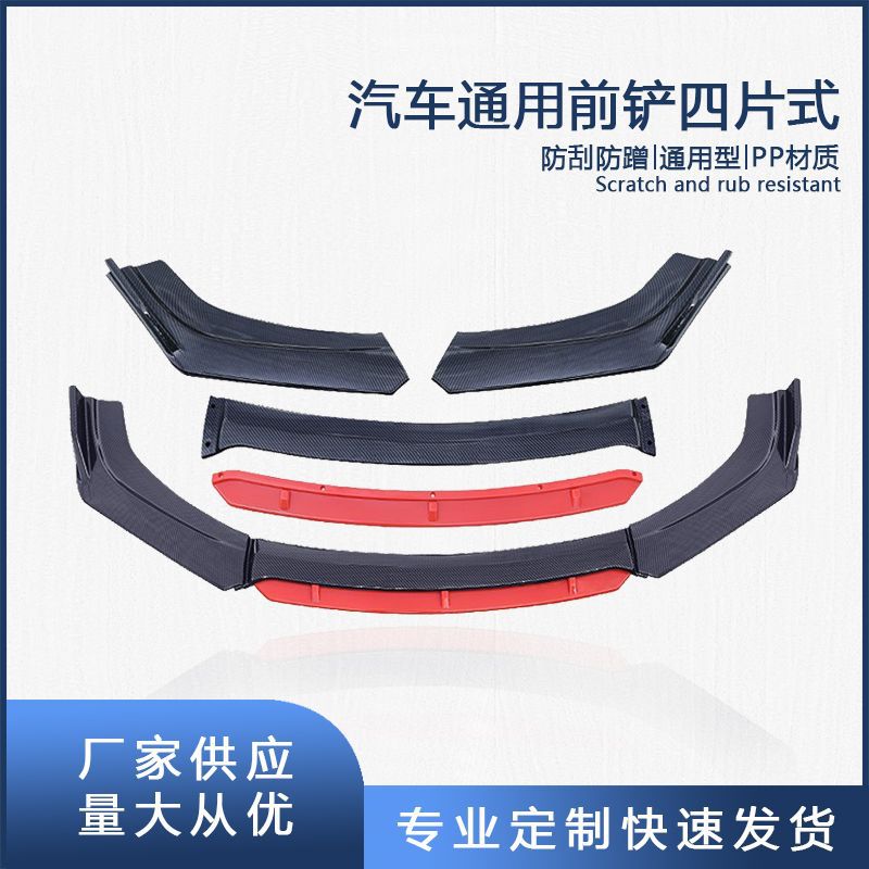 Модифицированный передний спойлер для хэтчбека с защитой от столкновений