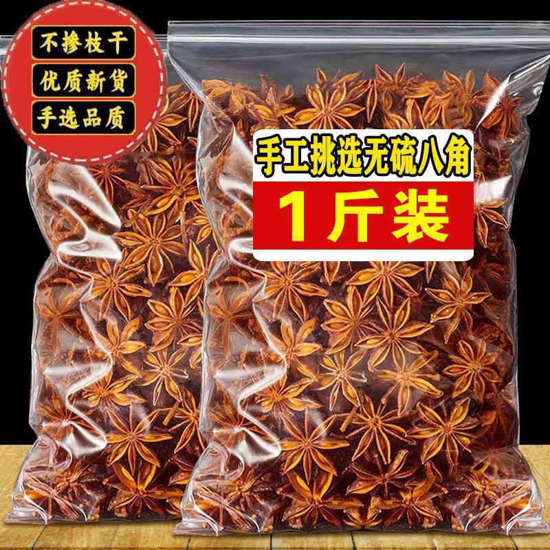 Новые сухие товары, специи для тушеного мяса с ароматом звёздчатого аниса и аниса, прямая поставка с места происхождения, оптовая продажа