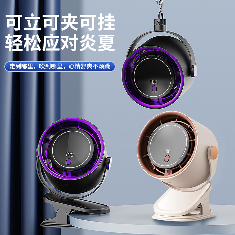 Cross-border new desktop fan home leafless fan USB small clip fan 100 digital display fan lighting fan