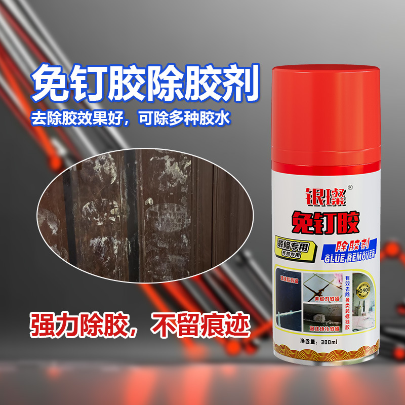 Специальный удалитель для безгвоздевого клея, удалитель плиточного клея, удалитель стеклянного клея и двустороннего скотча