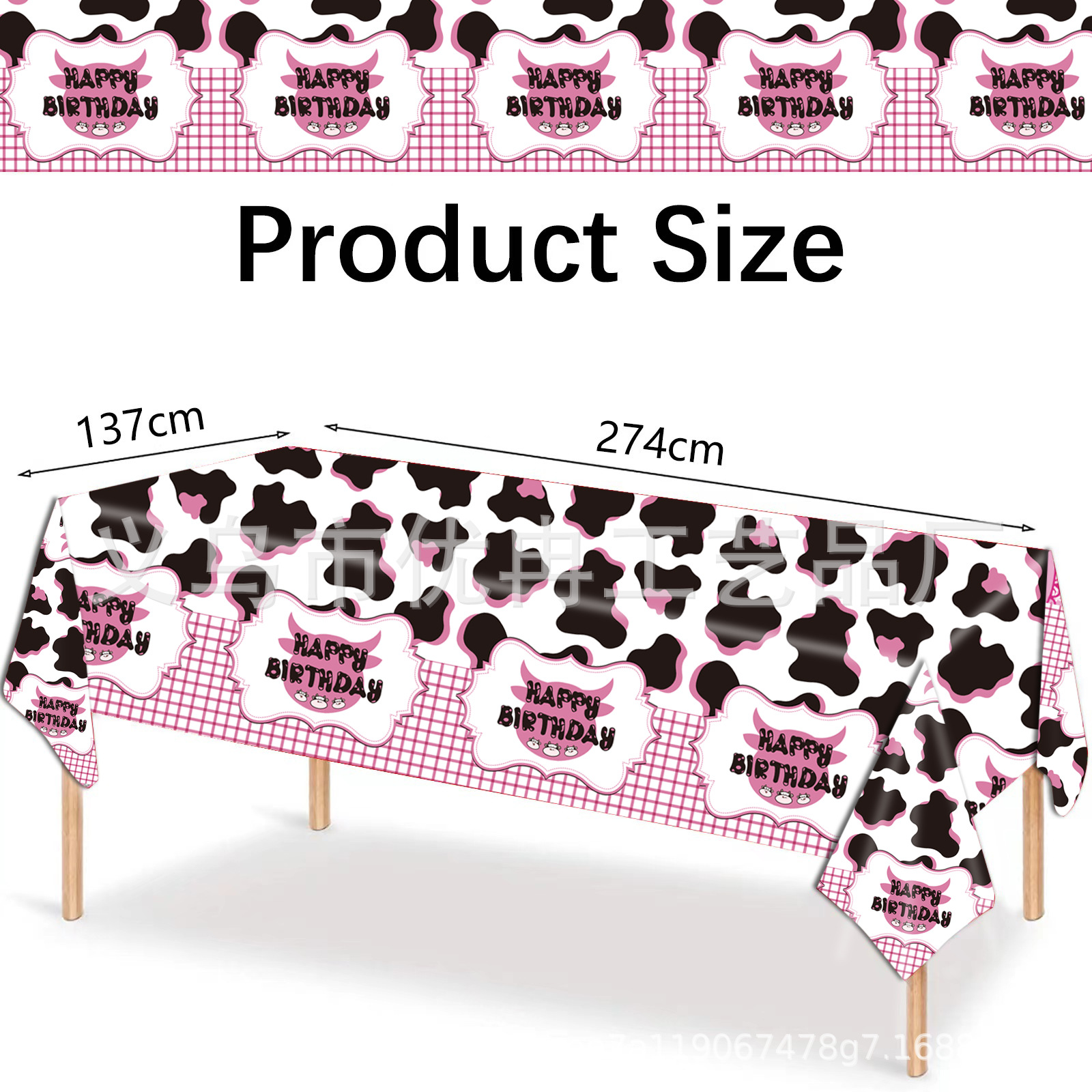 Cute Pink Cow Pattern 137*274cm Disposable Pe Plastic Tablecloth Tablecloth Party Decoration Supplies
