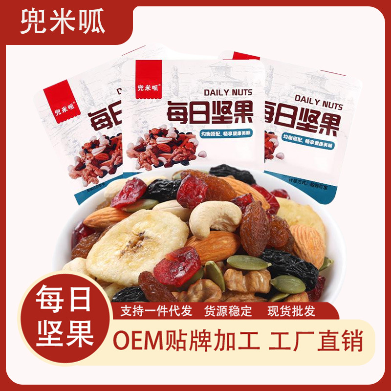 Смешанные орехи 20 г, упаковка для детей и беременных, оптовая продажа