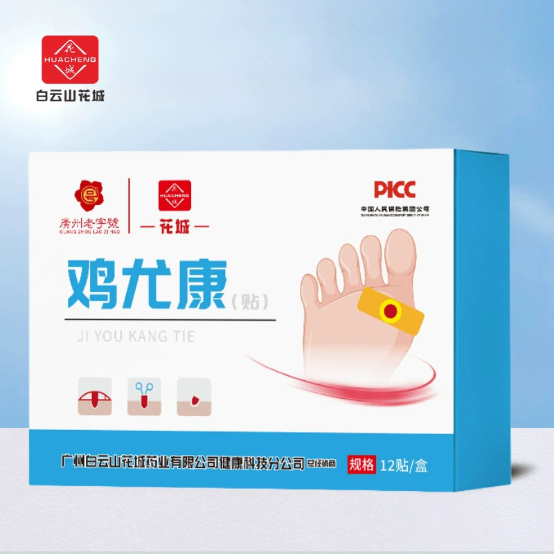 Патчи Chicken Youkang из Гуанчжоу, 12 штук, для мозолей и мертвых клеток кожи