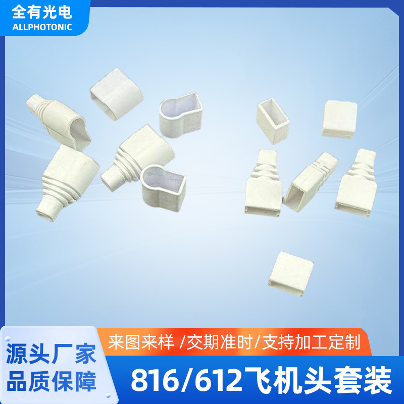 Неоновая лента с разъемом, аксессуары для наушников, гибкая светодиодная лента 6*12мм/8*16мм