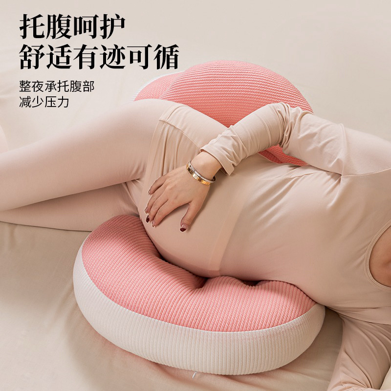 Pregnant Women's Pillow, Waist-Protecting Side Sleeping Pillow, Abdominal Support, U-Shaped Side Sleeping Pillow, Special Artifact for Sleeping, Pregnancy Pad, Pillow Supplies