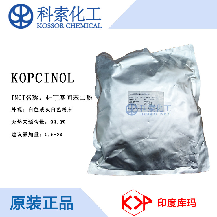 India Kuma 4-Butyl Diphenol 577 Whitening and Lightening Agent Super 377 Imported Tetradecyl