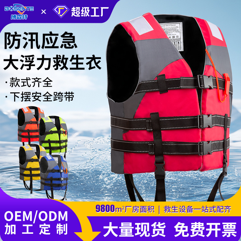 Профессиональный жилет для рыбалки с большой плавучестью для взрослых и детей для экстренной помощи