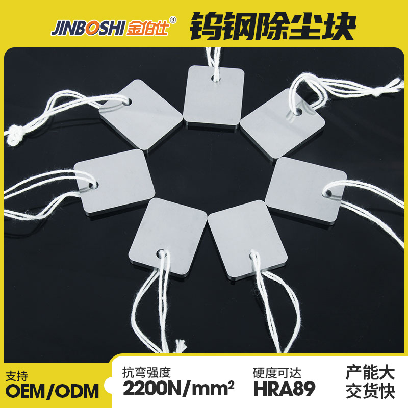 Одноотверстная прецизионная шлифовка вольфрамовая стальная лезвие полированная яркая поверхность карбидное вольфрамовое стальное лезвие вольфрамовое стальное лезвие с отверстием для обработки