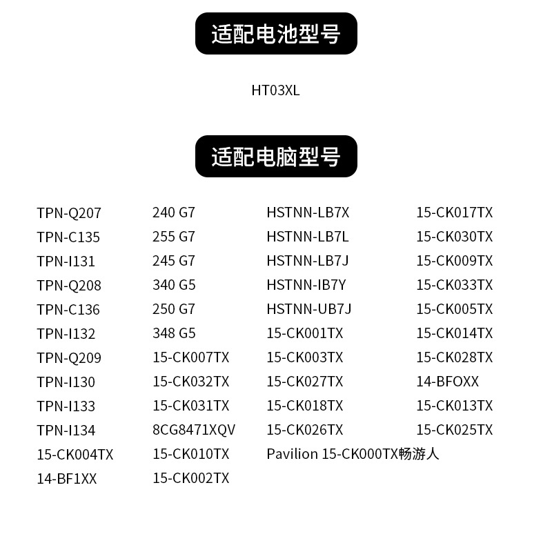 New Ht03Xl Battery Tpn-Q207/Q208/Q209/C135/I130 Notebook Battery
