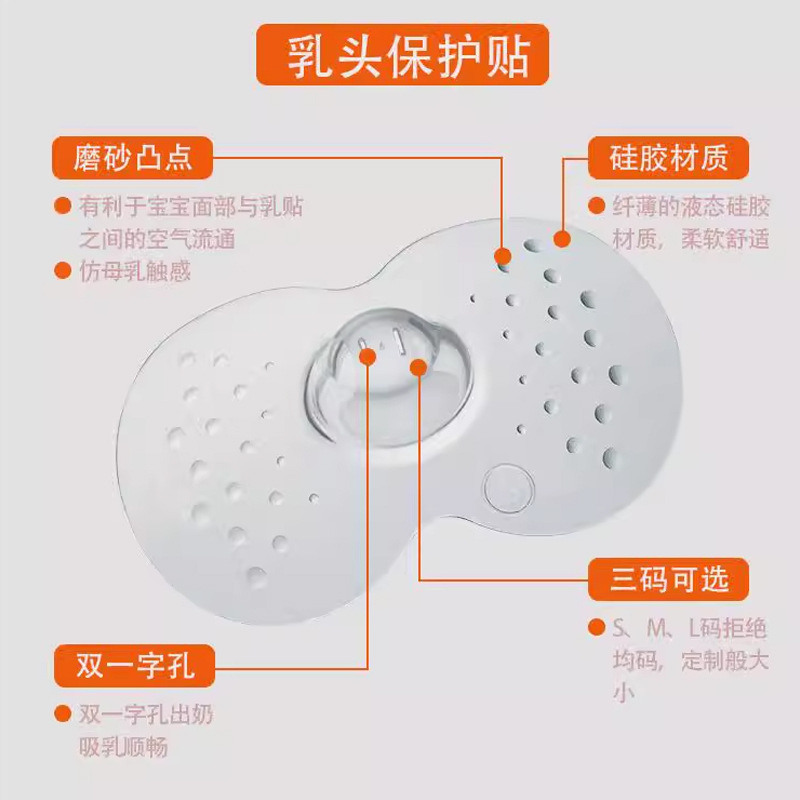 Milk Sticker Pregnant Women's Feeding Milk Shield Thin Milk Shield Breast Milk Shield Breast Sucker Ultra-thin Silicone Anti-friction