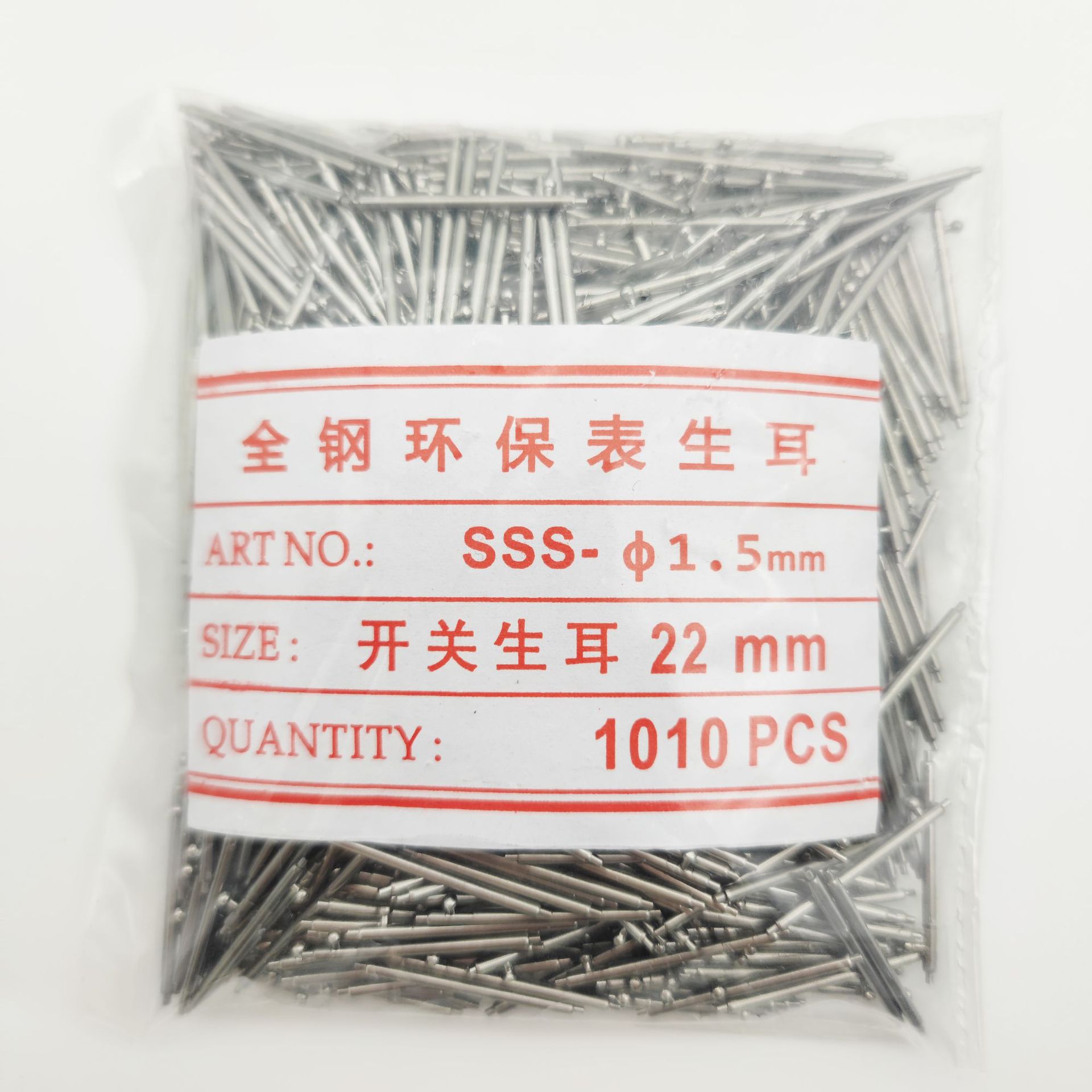 Watch Switch Raw Ear Apple Samsung Huawei Little Genius Smart Quick Release Switch Raw Ear Smart Watch with Ear Pin