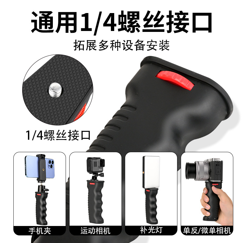 Stabilizer handle multi-function universal small PTZ LED bracket SLR camera handle small handheld stabilizer
