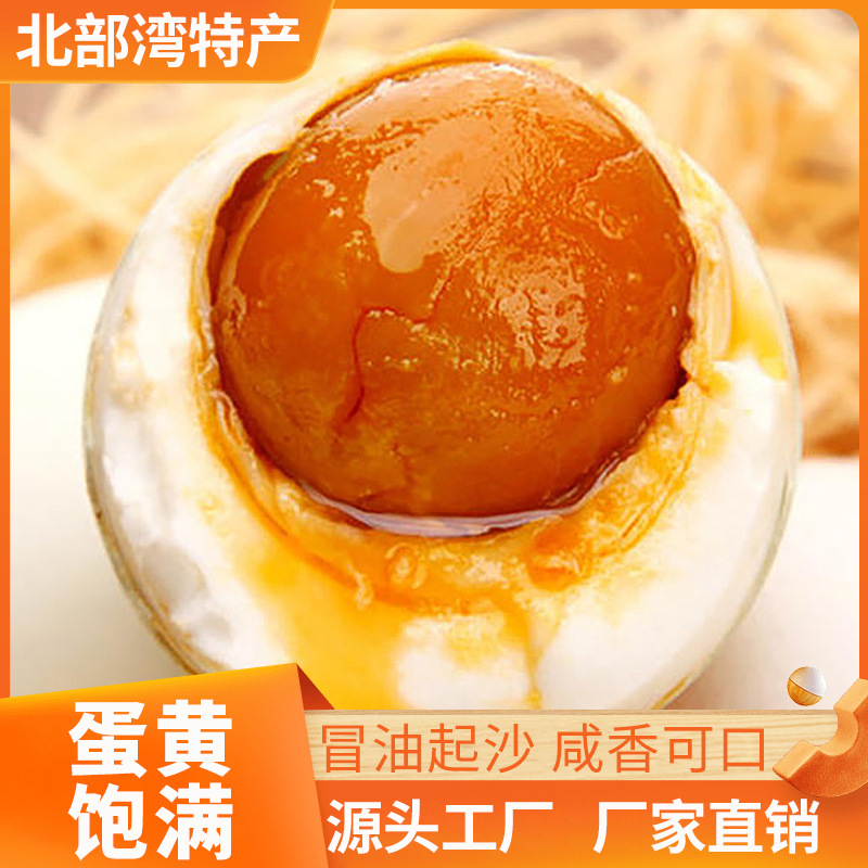 Соленые яйца из Гуанси, 60 г, оптовая продажа