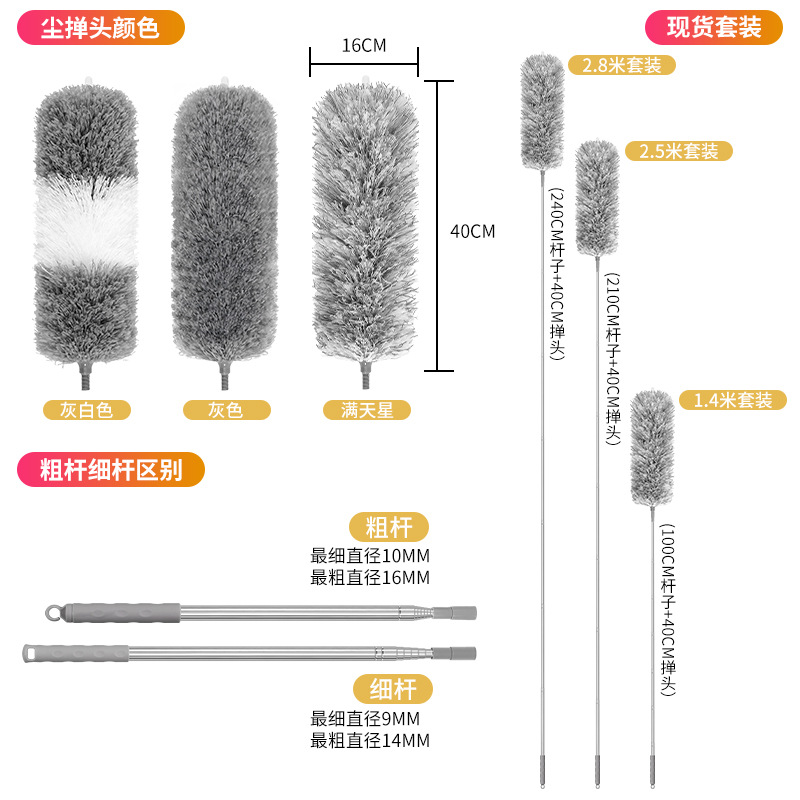 New Household Feather Duster 2.8 m Household Dust Removal Zen Cleaning Ceiling Extended Telescopic Dust Removal Duster