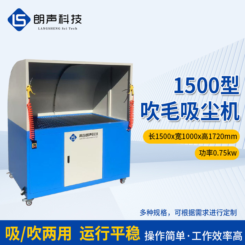 Производитель оптовой продажи пылесосов для чистки волос плюшевых игрушек, машина для продувки волос типа 1500