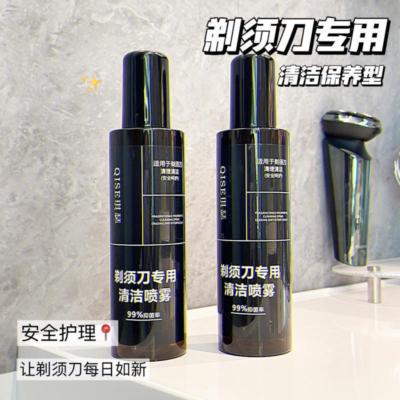 Qise Qise Razor Special Cleaning Spray Men's Essential Moisturizing Electric Shaving Foam Softens Beard