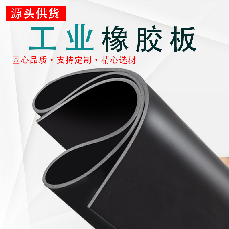Промышленная резиновая плита для пола, черная, 3мм, изоляционная