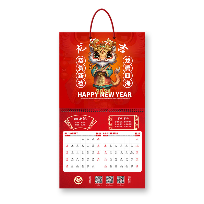2026 Wall Calendar Customization, Year of the Snake Advertising Wall Calendar Customization, Corporate Wall Calendar Customization, Design, Production and Printing