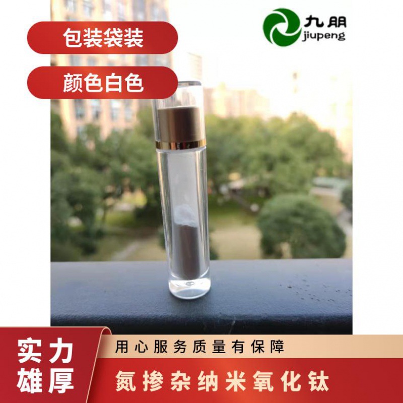 Visible Light Catalytic Nitrogen-Doped Redshifted 10Nm Titanium Dioxide for Coatings, Rubber, and Ceramics Cy-Ta10N