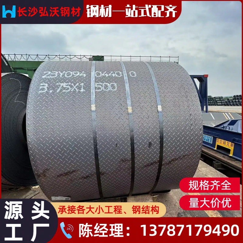 Zinc Aluminum Magnesium Coil Steel Bar Elevator Stair Anti-Skid Kitchen Open Flat Plate Hunan Spot Wholesale Pattern Plate Coil