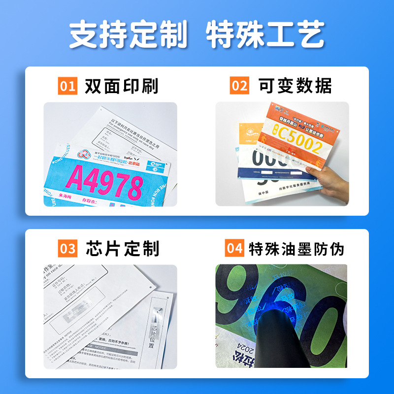 Custom sports meeting number cloth number plate competition athletes track and field number cloth with number number spot