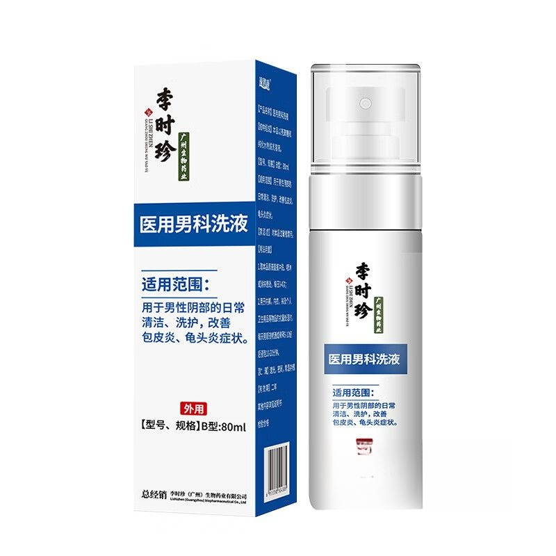 New and Old Packaging Random Male Gt Inflammation Spray Medical Urology Lotion Foreskin Bacterial