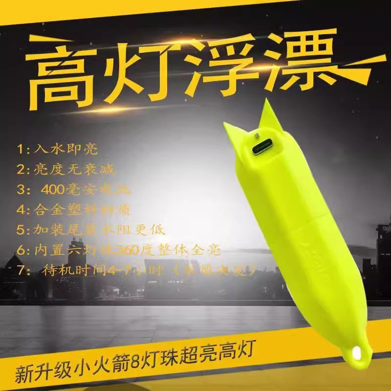 360-Degree Haiqi Super Bright High Light Float Matte Night Vision Night Fishing Light Visible Fish Farming Green High Light Float