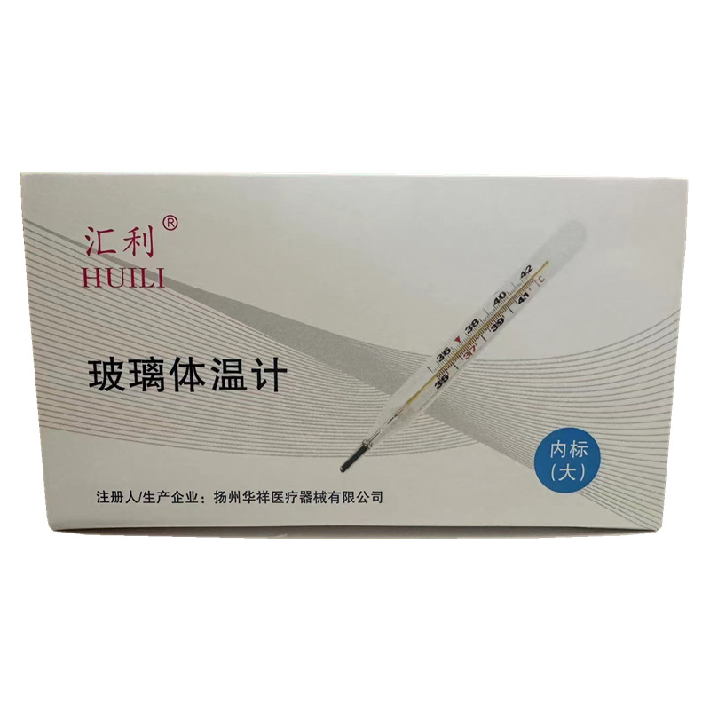 Huili glass thermometer underarm glass internal standard small oral glass thermometer