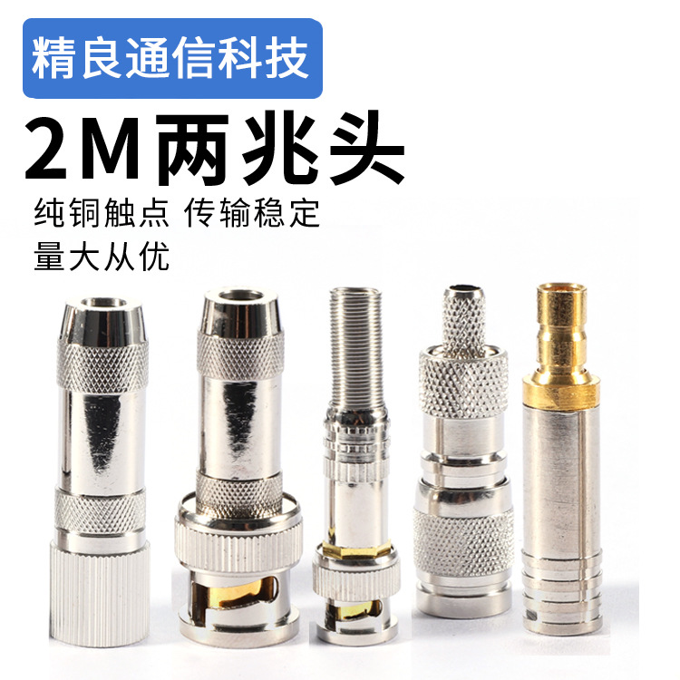 Разъем RF коаксиальный Finesse L9-J-2-1 BNC-2-1, два мегагерца, 2м, чистая медь, контакт CC4 C3
