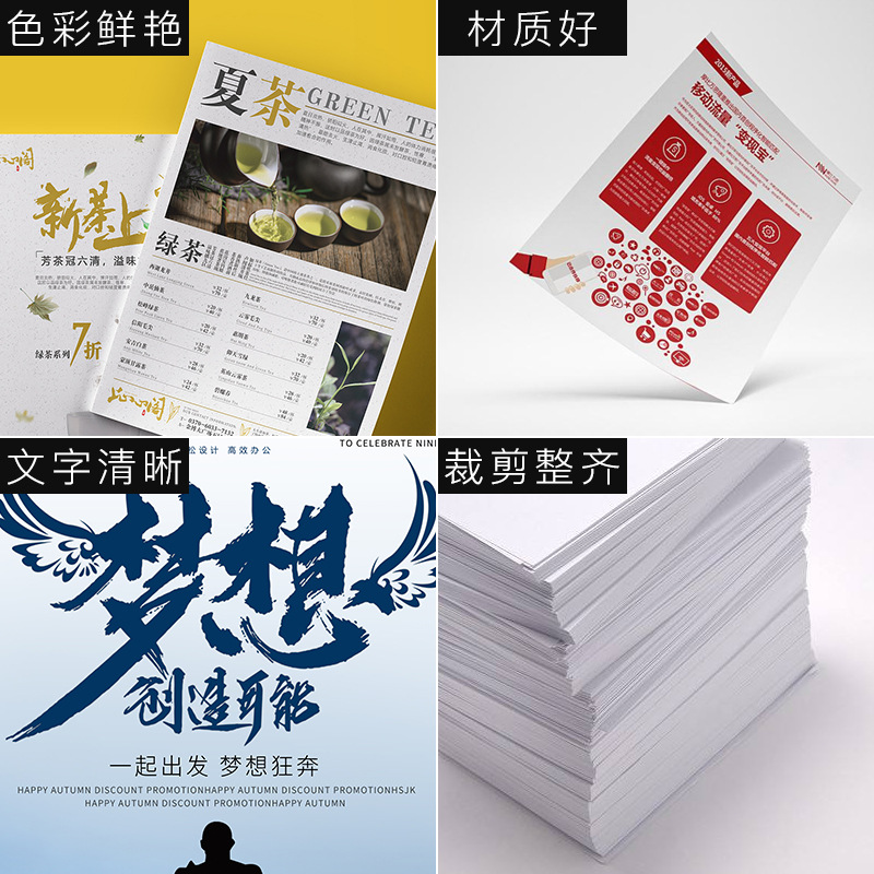 Coated paper flyer printing color triple folding product manual saddle nail picture album monochrome folding writing paper