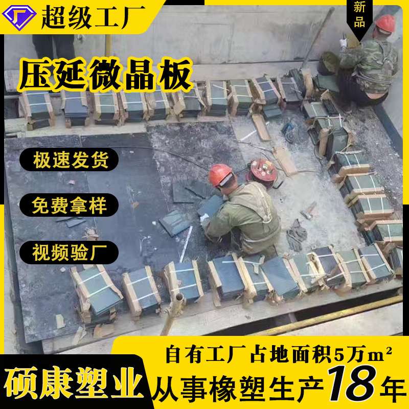 Calendered Microcrystalline Plate Coal Unloading Chute Fuel Storage Bin Liner Machine Lining Chemical Corrosion-Resistant Floor Scraper Wear-Resistant Lining Plate