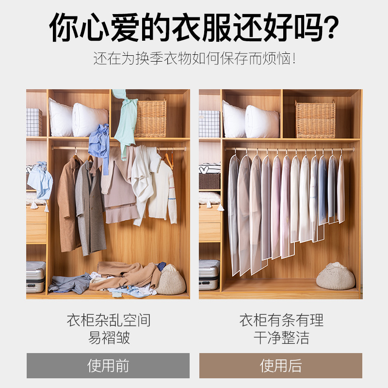 Manufacturer Produces Peva Clothing Dust Cover, Transparent Wardrobe Hanging Suit Cover, Coat Dust Bag, Hanging Garment Bag