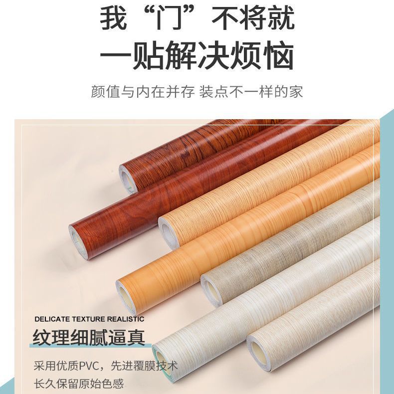 Door frame sticker wrapping door cover refurbished self-adhesive wood grain sticker door sticker wooden door bag door sticker door window frame installation sensheng