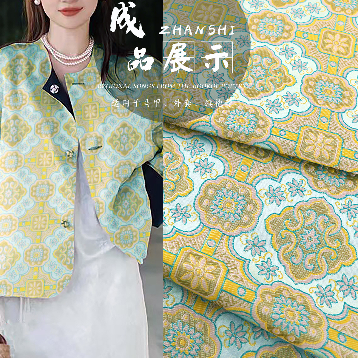 "FS143 Four-in-one Ruyi Pattern" Jacquard Imitation Song Brocade Vest Hanfu Fabric Brocade New Chinese Clothing Fabric