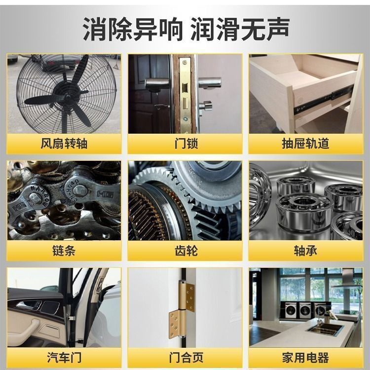 Lubricating oil machinery equipment hardware abnormal sound door hinge engine oil small bottle household multifunctional lubricating oil door shaft door and window