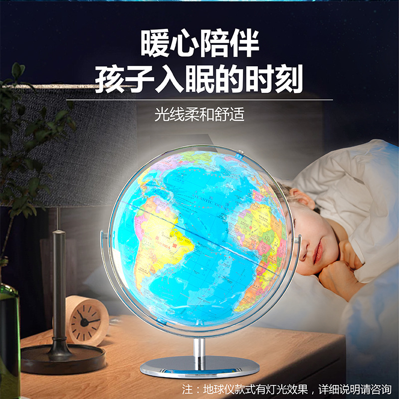 Lianying Globe Geography Teaching Student Luminous Ornaments Junior High School Students Primary School Students Globe 3d Stereo