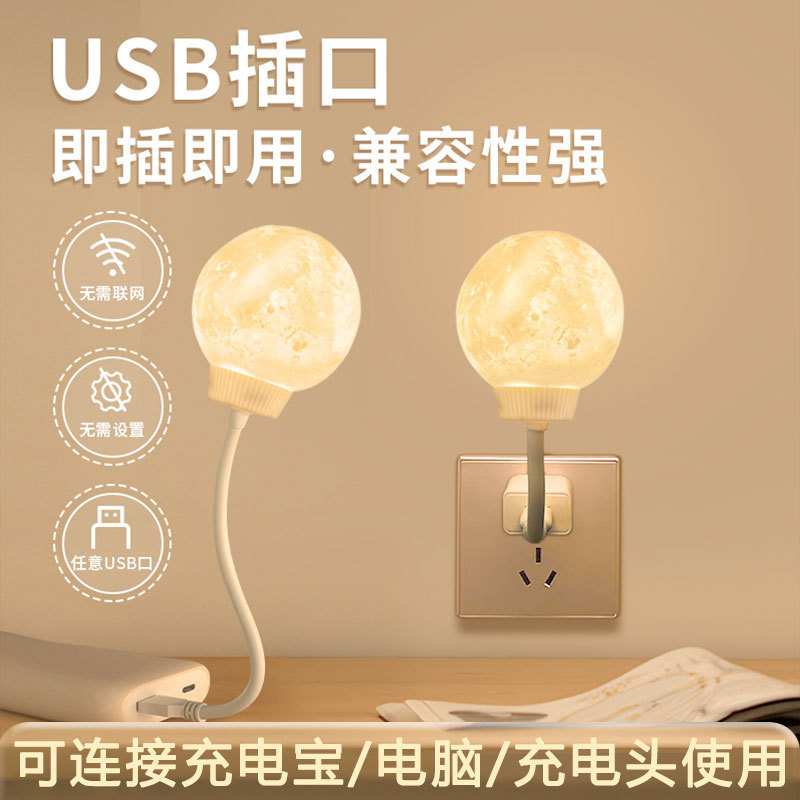 Smart Voice Voice Control Night Light Home Bedroom Sleep LED Soft Light Sensor Internet Celebrant Moon Bedside Small Table Lamp
